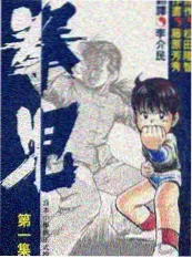 综艺